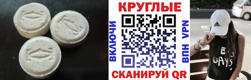 ЭКСТАЗИ MDMA  Малаховка 