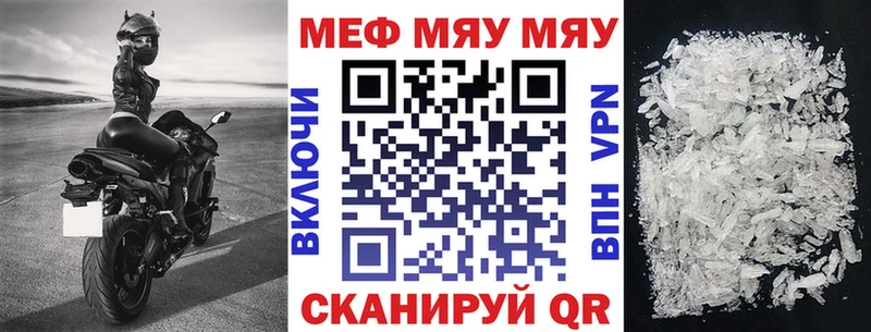 Меф кристаллы закладка Малаховка