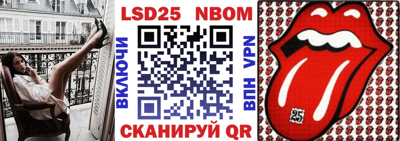 Марки 25I-NBOMe 1,8мг  Малаховка 
