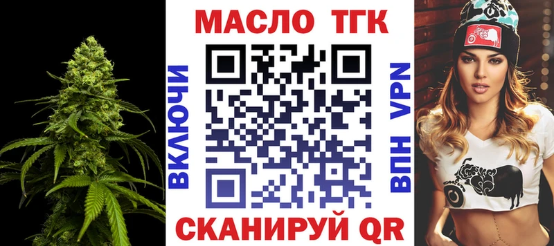 ТГК вейп  Малаховка 